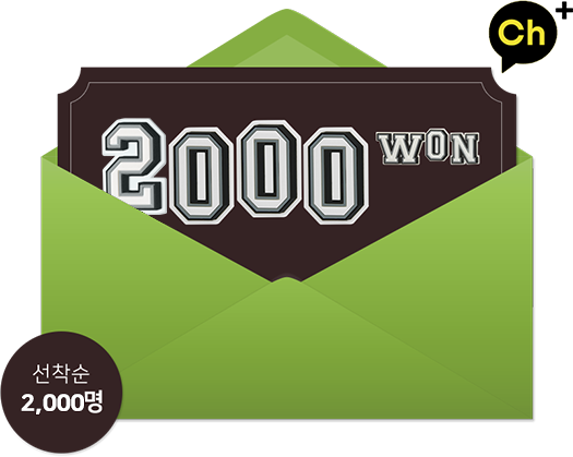 3000 won, ch+.